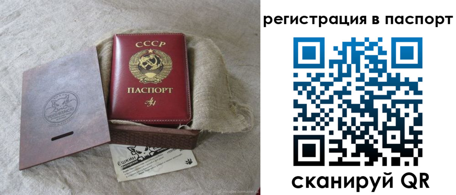 прописка регистрация в Харабали